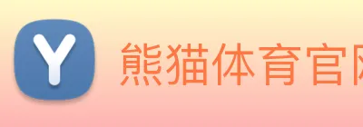 熊猫体育官网 logo